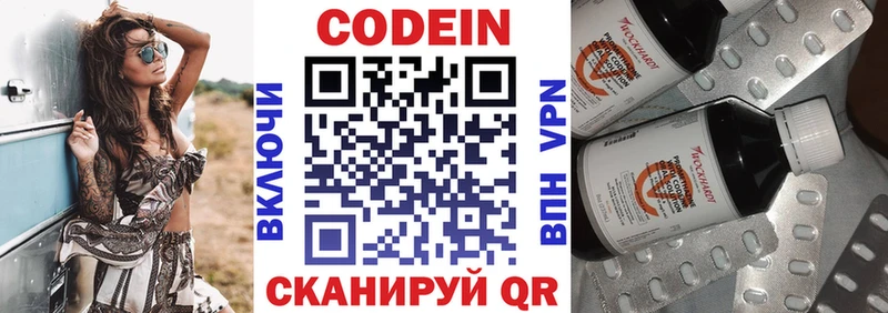Codein напиток Lean (лин)  продажа наркотиков  Анадырь 